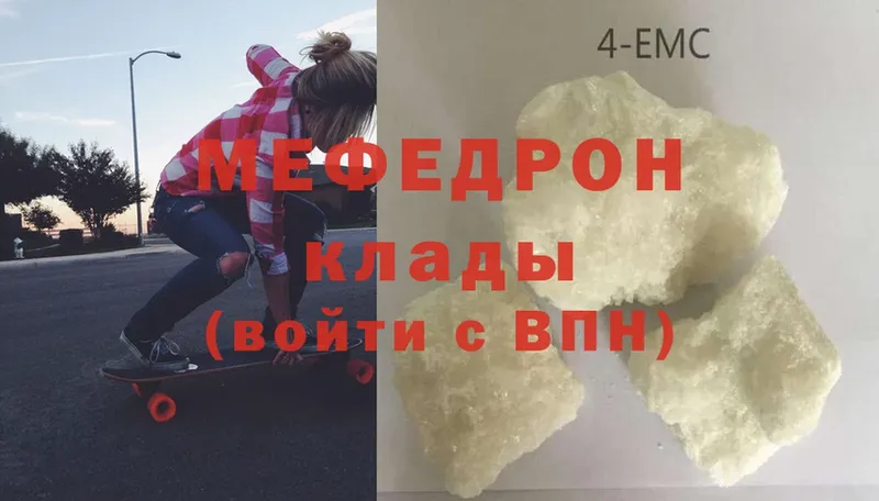 Меф мяу мяу  Александров 